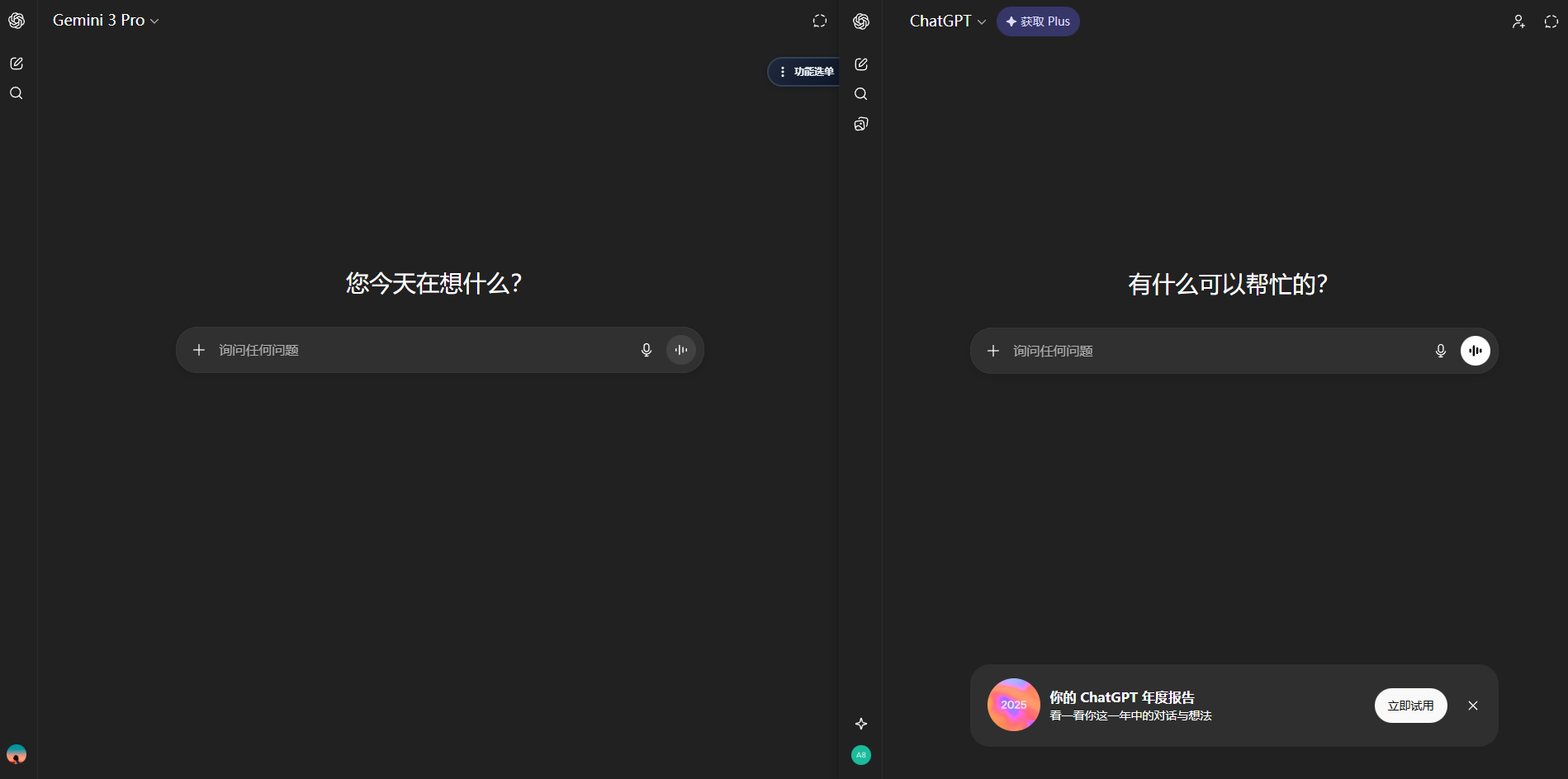 镜像对比